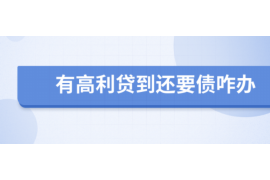 泾阳泾阳专业催债公司，专业催收